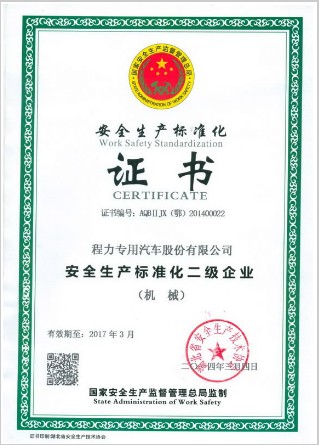 ��ȫ���a(ch��n)��(bi��o)��(zh��n)���C��